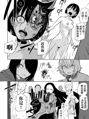 [阪本KAFKA] 降臨！悪魔フレンズ｜降臨！惡魔Friends  [沒有漢化]  [DL版] 轟媽去黑格版 無修正_090