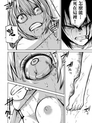 [阪本KAFKA] 降臨！悪魔フレンズ｜降臨！惡魔Friends  [沒有漢化]  [DL版] 轟媽去黑格版 無修正_122