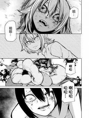 [阪本KAFKA] 降臨！悪魔フレンズ｜降臨！惡魔Friends  [沒有漢化]  [DL版] 轟媽去黑格版 無修正_129