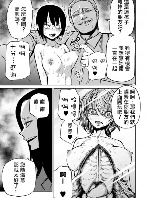 [阪本KAFKA] 降臨！悪魔フレンズ｜降臨！惡魔Friends  [沒有漢化]  [DL版] 轟媽去黑格版 無修正_135