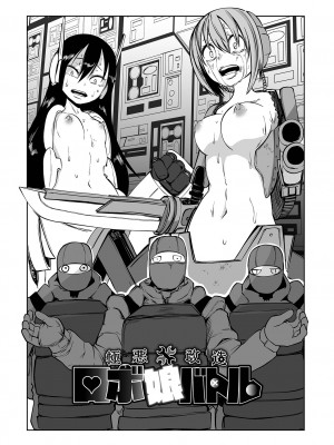 [阪本KAFKA] 降臨！悪魔フレンズ｜降臨！惡魔Friends  [沒有漢化]  [DL版] 轟媽去黑格版 無修正_137