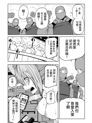 [阪本KAFKA] 降臨！悪魔フレンズ｜降臨！惡魔Friends  [沒有漢化]  [DL版] 轟媽去黑格版 無修正_138