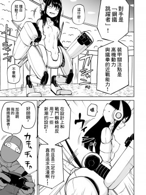 [阪本KAFKA] 降臨！悪魔フレンズ｜降臨！惡魔Friends  [沒有漢化]  [DL版] 轟媽去黑格版 無修正_141