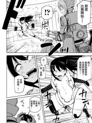 [阪本KAFKA] 降臨！悪魔フレンズ｜降臨！惡魔Friends  [沒有漢化]  [DL版] 轟媽去黑格版 無修正_142