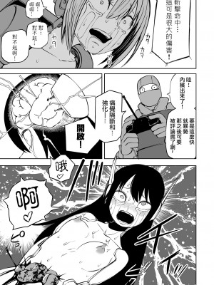 [阪本KAFKA] 降臨！悪魔フレンズ｜降臨！惡魔Friends  [沒有漢化]  [DL版] 轟媽去黑格版 無修正_147