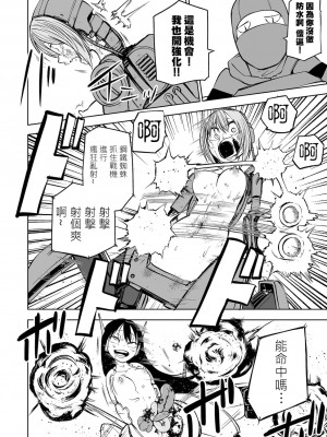 [阪本KAFKA] 降臨！悪魔フレンズ｜降臨！惡魔Friends  [沒有漢化]  [DL版] 轟媽去黑格版 無修正_152