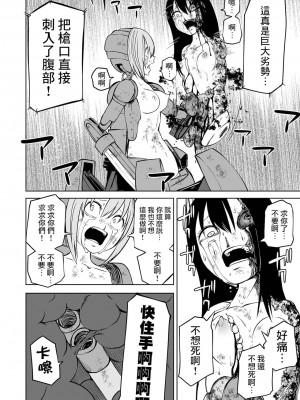 [阪本KAFKA] 降臨！悪魔フレンズ｜降臨！惡魔Friends  [沒有漢化]  [DL版] 轟媽去黑格版 無修正_156