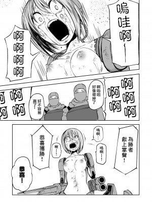 [阪本KAFKA] 降臨！悪魔フレンズ｜降臨！惡魔Friends  [沒有漢化]  [DL版] 轟媽去黑格版 無修正_159