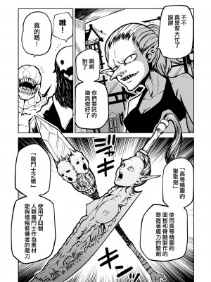 [阪本KAFKA] 降臨！悪魔フレンズ｜降臨！惡魔Friends  [沒有漢化]  [DL版] 轟媽去黑格版 無修正_164