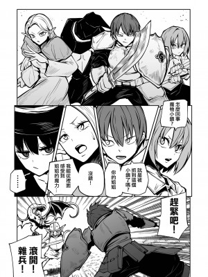 [阪本KAFKA] 降臨！悪魔フレンズ｜降臨！惡魔Friends  [沒有漢化]  [DL版] 轟媽去黑格版 無修正_167