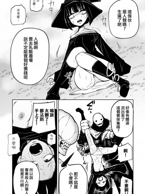 [阪本KAFKA] 降臨！悪魔フレンズ｜降臨！惡魔Friends  [沒有漢化]  [DL版] 轟媽去黑格版 無修正_176