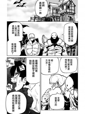 [阪本KAFKA] 降臨！悪魔フレンズ｜降臨！惡魔Friends  [沒有漢化]  [DL版] 轟媽去黑格版 無修正_177