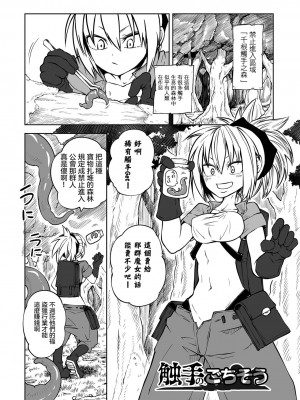 [阪本KAFKA] 降臨！悪魔フレンズ｜降臨！惡魔Friends  [沒有漢化]  [DL版] 轟媽去黑格版 無修正_179