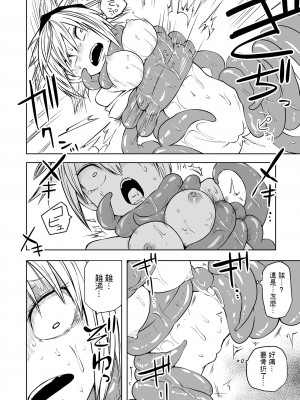 [阪本KAFKA] 降臨！悪魔フレンズ｜降臨！惡魔Friends  [沒有漢化]  [DL版] 轟媽去黑格版 無修正_186