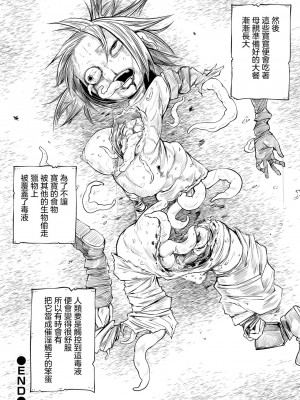 [阪本KAFKA] 降臨！悪魔フレンズ｜降臨！惡魔Friends  [沒有漢化]  [DL版] 轟媽去黑格版 無修正_198