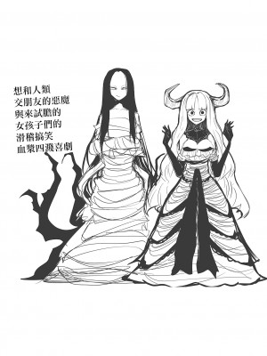 [阪本KAFKA] 降臨！悪魔フレンズ｜降臨！惡魔Friends  [沒有漢化]  [DL版] 轟媽去黑格版 無修正_210