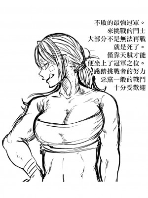 [阪本KAFKA] 降臨！悪魔フレンズ｜降臨！惡魔Friends  [沒有漢化]  [DL版] 轟媽去黑格版 無修正_216