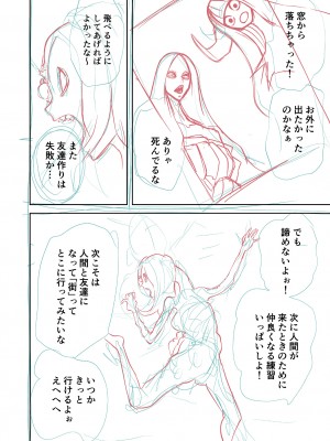 [阪本KAFKA] 降臨！悪魔フレンズ｜降臨！惡魔Friends  [沒有漢化]  [DL版] 轟媽去黑格版 無修正_224