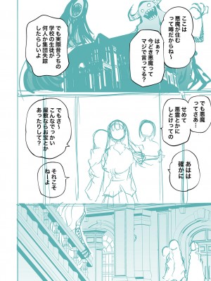 [阪本KAFKA] 降臨！悪魔フレンズ｜降臨！惡魔Friends  [沒有漢化]  [DL版] 轟媽去黑格版 無修正_228