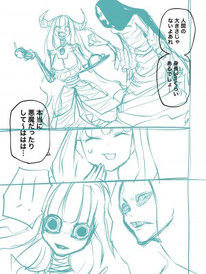 [阪本KAFKA] 降臨！悪魔フレンズ｜降臨！惡魔Friends  [沒有漢化]  [DL版] 轟媽去黑格版 無修正_231