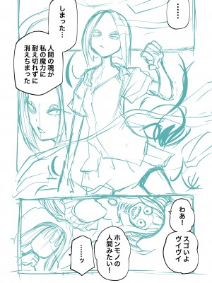 [阪本KAFKA] 降臨！悪魔フレンズ｜降臨！惡魔Friends  [沒有漢化]  [DL版] 轟媽去黑格版 無修正_244