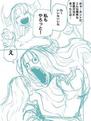 [阪本KAFKA] 降臨！悪魔フレンズ｜降臨！惡魔Friends  [沒有漢化]  [DL版] 轟媽去黑格版 無修正_245