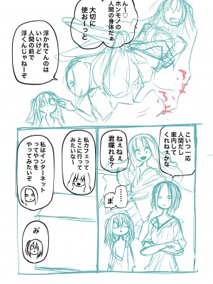 [阪本KAFKA] 降臨！悪魔フレンズ｜降臨！惡魔Friends  [沒有漢化]  [DL版] 轟媽去黑格版 無修正_248