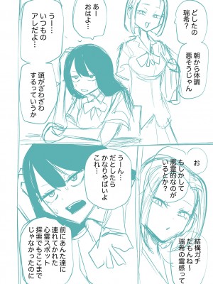 [阪本KAFKA] 降臨！悪魔フレンズ｜降臨！惡魔Friends  [沒有漢化]  [DL版] 轟媽去黑格版 無修正_252