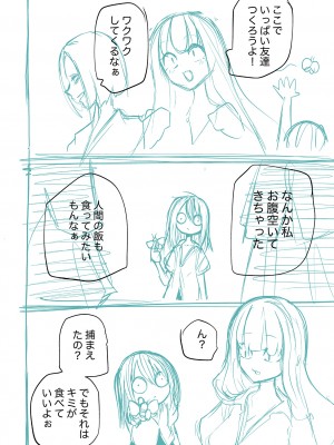 [阪本KAFKA] 降臨！悪魔フレンズ｜降臨！惡魔Friends  [沒有漢化]  [DL版] 轟媽去黑格版 無修正_254