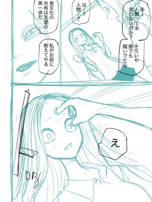 [阪本KAFKA] 降臨！悪魔フレンズ｜降臨！惡魔Friends  [沒有漢化]  [DL版] 轟媽去黑格版 無修正_256