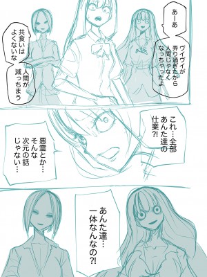 [阪本KAFKA] 降臨！悪魔フレンズ｜降臨！惡魔Friends  [沒有漢化]  [DL版] 轟媽去黑格版 無修正_265