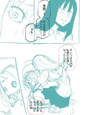 [阪本KAFKA] 降臨！悪魔フレンズ｜降臨！惡魔Friends  [沒有漢化]  [DL版] 轟媽去黑格版 無修正_267