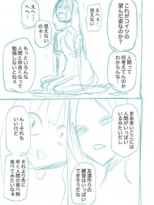 [阪本KAFKA] 降臨！悪魔フレンズ｜降臨！惡魔Friends  [沒有漢化]  [DL版] 轟媽去黑格版 無修正_273