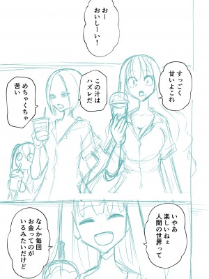 [阪本KAFKA] 降臨！悪魔フレンズ｜降臨！惡魔Friends  [沒有漢化]  [DL版] 轟媽去黑格版 無修正_275