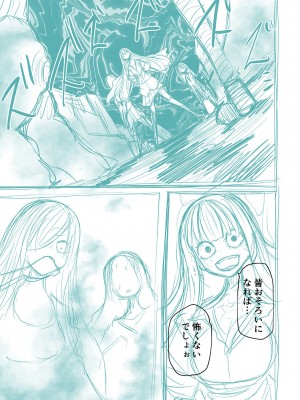 [阪本KAFKA] 降臨！悪魔フレンズ｜降臨！惡魔Friends  [沒有漢化]  [DL版] 轟媽去黑格版 無修正_289