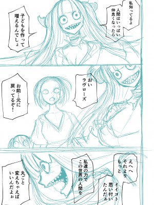 [阪本KAFKA] 降臨！悪魔フレンズ｜降臨！惡魔Friends  [沒有漢化]  [DL版] 轟媽去黑格版 無修正_293