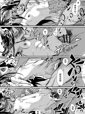 [排煙機関 (沼田しずむ)] 美娼女が買春おじさんにおくすりでトロットロにされる話 [中国翻訳]_36