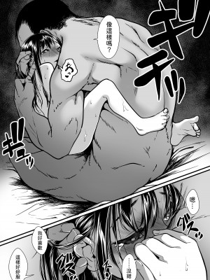 [排煙機関 (沼田しずむ)] 美娼女が買春おじさんにおくすりでトロットロにされる話 [中国翻訳]_40