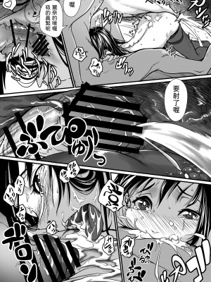 [排煙機関 (沼田しずむ)] 美娼女が買春おじさんにおくすりでトロットロにされる話 [中国翻訳]_27