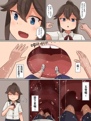 [Parins] リクエスト [东领巨女汉化组]_4