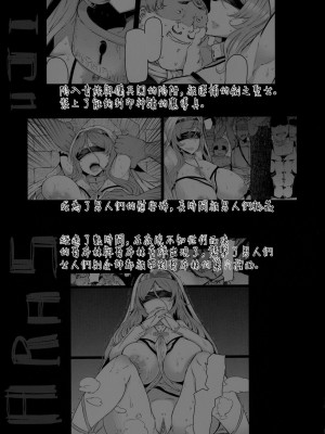 (C96) [ふらんそわ (EBA)] 惨苦の乙女 後編 (ゴブリンスレイヤー) [中国翻訳] [無修正]_03