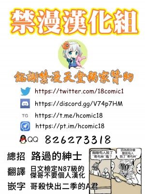 (C96) [ふらんそわ (EBA)] 惨苦の乙女 後編 (ゴブリンスレイヤー) [中国翻訳] [無修正]_25