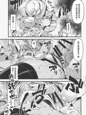 (C101) [ITIBOSI (タカツキイチ)] がんばれ!!ラビットヒーロー!!! (僕のヒーローアカデミア) [中国翻訳]_08