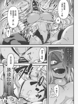 (C101) [ITIBOSI (タカツキイチ)] がんばれ!!ラビットヒーロー!!! (僕のヒーローアカデミア) [中国翻訳]_12