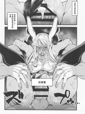 (C101) [ITIBOSI (タカツキイチ)] がんばれ!!ラビットヒーロー!!! (僕のヒーローアカデミア) [中国翻訳]_03