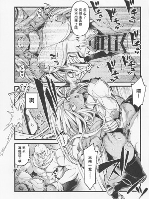 (C101) [ITIBOSI (タカツキイチ)] がんばれ!!ラビットヒーロー!!! (僕のヒーローアカデミア) [中国翻訳]_10