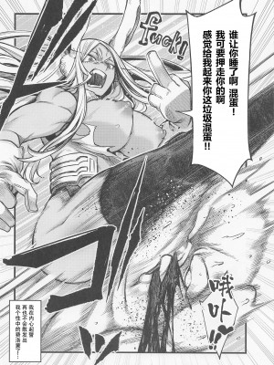 (C101) [ITIBOSI (タカツキイチ)] がんばれ!!ラビットヒーロー!!! (僕のヒーローアカデミア) [中国翻訳]_23