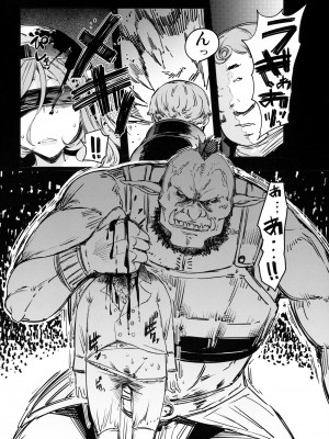 (C95) [ふらんそわ (EBA)] 惨苦の乙女 前編 (ゴブリンスレイヤー) [挽歌个人汉化] [無修正]_25