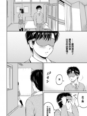 [花札さくらの] かわりになります -中編- (COMIC BAVEL 2023年2月号) [大鸟可不敢乱转汉化] [DL版]_29