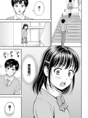[花札さくらの] かわりになります -中編- (COMIC BAVEL 2023年2月号) [大鸟可不敢乱转汉化] [DL版]_30